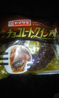 「ヤマザキ チョコレートクインテット 袋1個」のクチコミ画像 by ゆきおくんさん