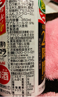 「アサヒ もぎたて まるごと搾り アセロラ 缶350ml」のクチコミ画像 by シナもンさん