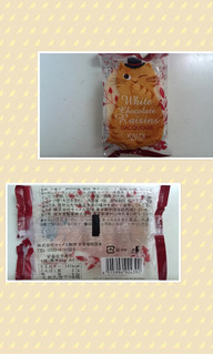 「カルディ ねこちゃんダックワーズ ホワイトチョコレーズン 袋1個」のクチコミ画像 by ゆっち0606さん