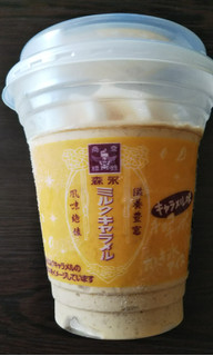 「森永製菓 フローズンキャラメル カップ230ml」のクチコミ画像 by シロですさん