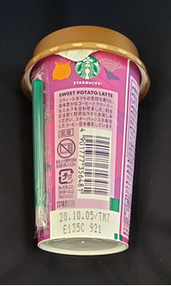 「スターバックス スウィートポテトラテ カップ200ml」のクチコミ画像 by みにぃ321321さん