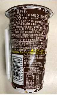 「HOKUNYU トップス チョコレートドリンク カップ180g」のクチコミ画像 by SANAさん