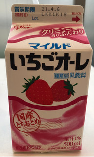 「江崎グリコ マイルドいちごオーレ パック500ml」のクチコミ画像 by はぐれ様さん