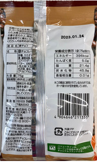 「寺沢製菓 麦チョコ 75g」のクチコミ画像 by SANAさん