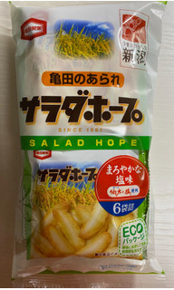 「亀田製菓 サラダホープ 袋90g」のクチコミ画像 by わらびーずさん