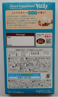 「江崎グリコ 塩バニラポッキー 箱2袋」のクチコミ画像 by にゅーんさん