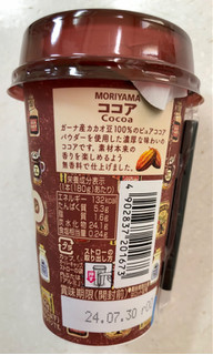 「MORIYAMA ポケカフェ ココア カップ180g」のクチコミ画像 by SANAさん