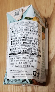 「HARUNA 137ディグリーズ ピスタチオミルク オリジナル パック180ml」のクチコミ画像 by みにぃ321321さん