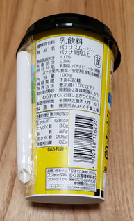 「スジャータめいらく バナナスムージー バナナ果肉入り」のクチコミ画像 by みにぃ321321さん