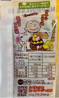 「森永製菓 スヌーピー ハイチュウアソート 袋77g」のクチコミ画像 by SANAさん