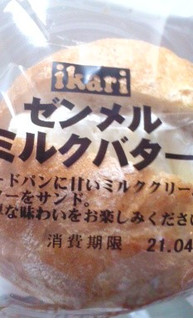 「いかりスーパーマーケット ゼンメルミルクバター 1個」のクチコミ画像 by so乃さん