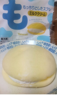 「ヤマザキ もっちりとしたスフレ ミルククリーム 1個」のクチコミ画像 by uhkkieさん