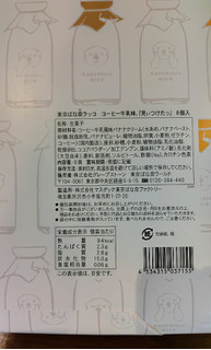 「東京ばな奈 東京ばな奈ラッコ コーヒー牛乳味 箱8個」のクチコミ画像 by 毎日が調整日さん