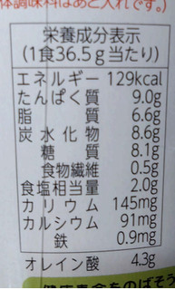 「旭松食品 カップ新あさひ豆腐 36.5g」のクチコミ画像 by レビュアーさん