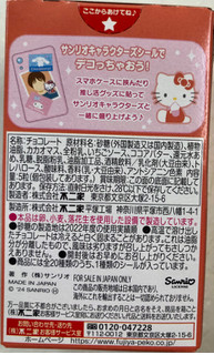 「不二家 サンリオキャラクターズシールチョコレート 箱5粒」のクチコミ画像 by SANAさん