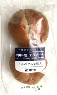 「神戸屋 神戸屋エクシード くるみパン 袋2個」のクチコミ画像 by レビュアーさん