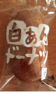 「もへじ 白あんドーナツ 袋240g」のクチコミ画像 by ちぇいにーさん