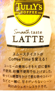 「タリーズコーヒー スムース テイスト ラテ ペット500ml」のクチコミ画像 by ふわのんさん