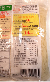 「紀文 糖質0g麺 細麺 袋180g」のクチコミ画像 by レビュアーさん
