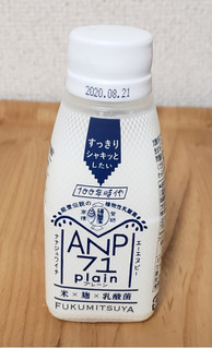 「福光屋 ANP71 プレーン 150g」のクチコミ画像 by みにぃ321321さん