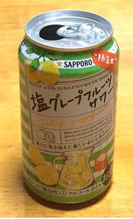 「サッポロビール 塩グレープフルーツサワー 350ml」のクチコミ画像 by エリリさん