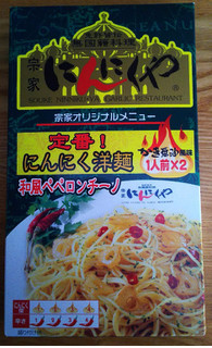 「アサムラサキ にんにくや 洋麺 箱65.8g」のクチコミ画像 by markrayさん