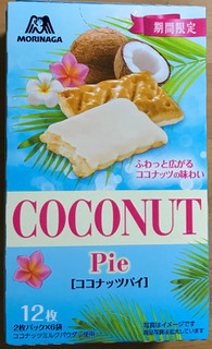 「森永製菓 ココナッツパイ 箱2枚×6」のクチコミ画像 by おたまじゃくしははさん