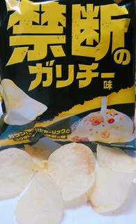 「山芳製菓 ポテトチップス 禁断のガリチー味 袋57g」のクチコミ画像 by nag～ただいま留守にしております～さん