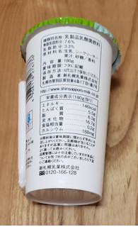 「新札幌乳業 さわやか乳酸菌飲料 シークヮーサー果汁入り カップ180g」のクチコミ画像 by みにぃ321321さん