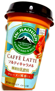 「マウントレーニア カフェラッテ ソルティキャラメル ロレーヌの風感じる カップ240ml」のクチコミ画像 by つなさん