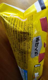 「江崎グリコ ジャイアントコーン チョコ＆ミルク」のクチコミ画像 by おうちーママさん