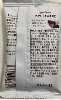 「ハートブレッドアンティーク 世にもおいしいホワイトチョコがけブラウニー 袋1個」のクチコミ画像 by SANAさん