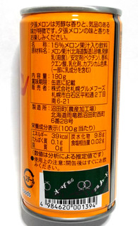 「札幌グルメフーズ 夕張メロン 熟しぼり 缶190g」のクチコミ画像 by つなさん