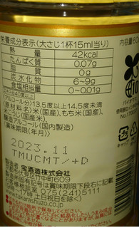 「タカラ タカラ本みりん 純米 国産米100％ ペット600ml」のクチコミ画像 by 冬生まれ暑がりさん