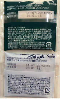 「石屋製菓 白い恋人 ホワイト＆ブラック 箱36枚」のクチコミ画像 by SANAさん