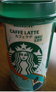 「スターバックス カフェラテ カップ200ml」のクチコミ画像 by るったんさん