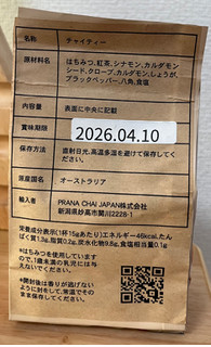 「PRANA CHAI JAPAN PRANA CHAI ORIGINAL BLEND 100g」のクチコミ画像 by ピンクのぷーさんさん