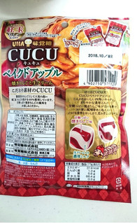 「UHA味覚糖 CUCU ベイクドアップル 袋80g」のクチコミ画像 by ゆっち0606さん