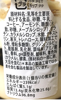 「プレミアムセレクト アーモンドクラッシュカフェゼリー 1個」のクチコミ画像 by ふわのんさん