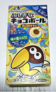 「森永製菓 ふしぎなチョコボール チョコバナナ 箱22g」のクチコミ画像 by シロですさん