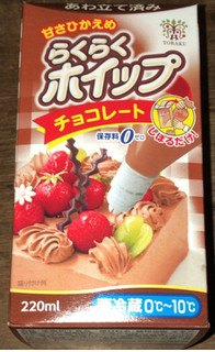 「トーラク らくらくホイップ チョコレート 箱220ml」のクチコミ画像 by Anchu.さん