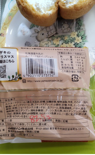 「ヤマザキ PREMIUM SWEETS 北海道産牛乳のカスタード＆ホイップシュー 袋1個」のクチコミ画像 by minorinりん さん