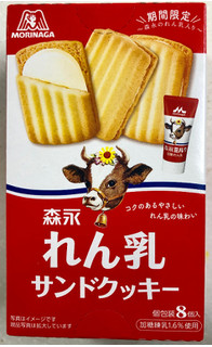 「森永製菓 れん乳サンドクッキー 箱8個」のクチコミ画像 by SANAさん