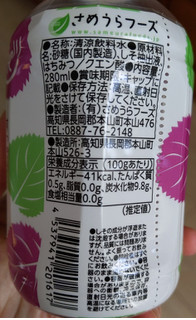 「さめうらフーズ 汗見川 しそごこち 280ml」のクチコミ画像 by おうちーママさん