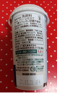「よつ葉 クリーム仕立て よつ葉カフェオレ 砂糖不使用 200ml」のクチコミ画像 by hiro718163さん