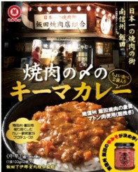 マルマン 焼肉の〆のキーマカレー