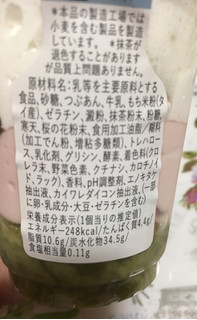 「ドンレミー あわふわ 桜・抹茶」のクチコミ画像 by レビュアーさん