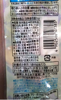 「プリマハム たんぱく質20g チキンバー スモークペッパー 88g」のクチコミ画像 by 毎日が調整日さん