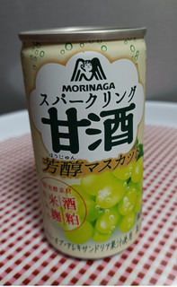 「森永製菓 スパークリング甘酒 芳醇マスカット 缶190ml」のクチコミ画像 by hiro718163さん