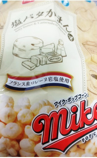 「フリトレー マイクポップコーン 塩バタかまん味 袋45g」のクチコミ画像 by もぐのこさん